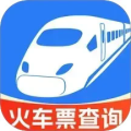 火车高铁余票免费查