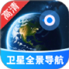 免费卫星全景导航