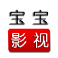 宝宝影视工厂