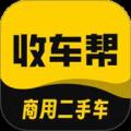 收车帮