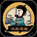 马良漫画