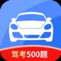 驾校考证一点通