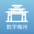 数字梅州
