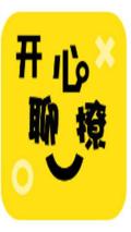 开心聊撩