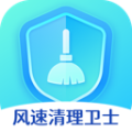 风速清理卫士