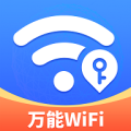 WiFi钥匙快连连