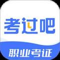考过吧职业考证