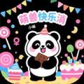萌兽快乐消