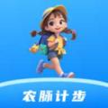 农脉计步