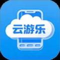 云游乐云