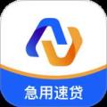 急用速贷