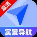 高清定位实景导航