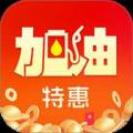加油优惠出行
