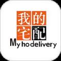 我的宅配