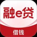 融e贷分期