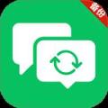 聊天记录免费备份