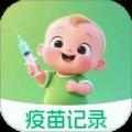 疫苗接种记录簿