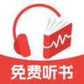 手机免费听书