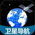卫星畅行导航