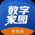 数字家园商家端