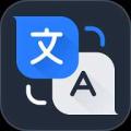 超级翻译官