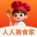 人人美食家