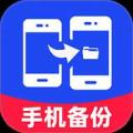 手机文件备份助手