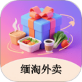 缅淘外卖