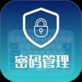 密码管理键盘