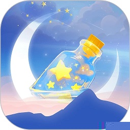 星遇漂流瓶