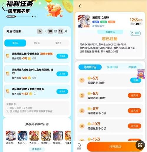 微游咖1