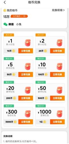 微游咖2