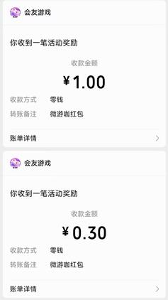 微游咖3