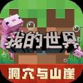 我的世界oppo版