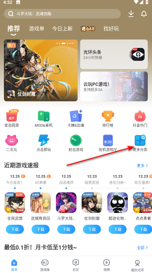 光环助手1