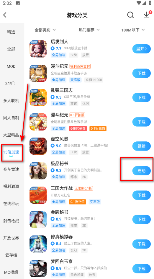 光环助手2