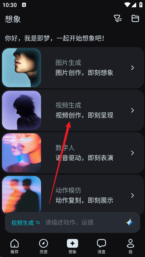 即梦AI2