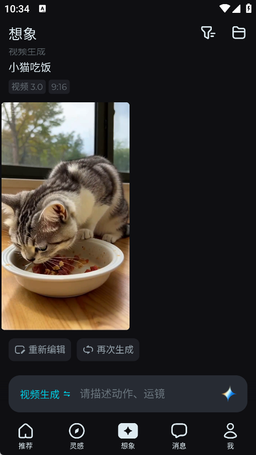 即梦AI5