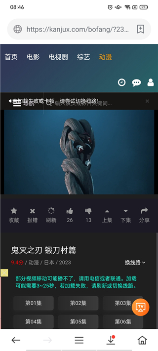 茶杯狐8