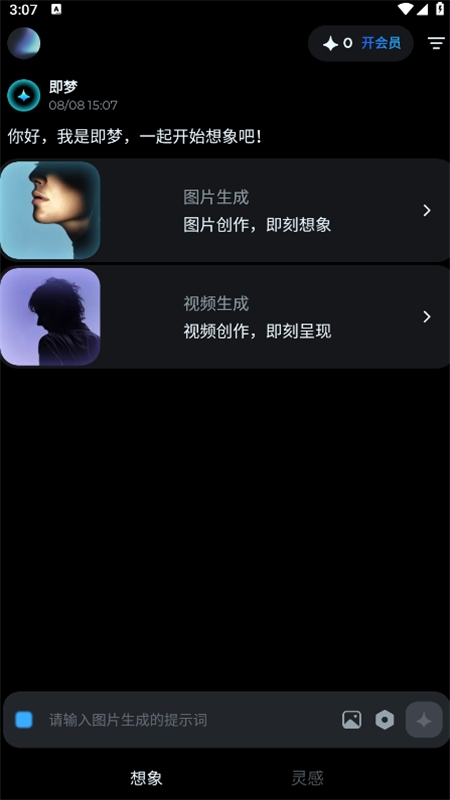 即梦AI6