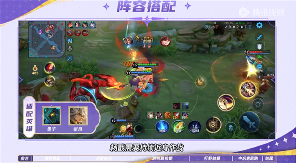 王者荣耀1