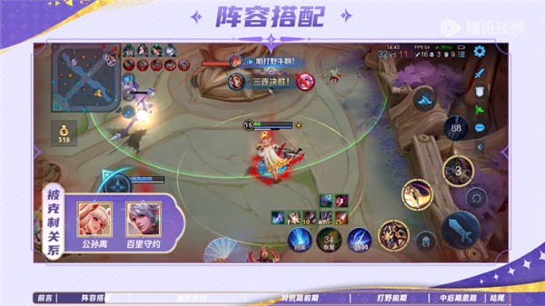 王者荣耀3