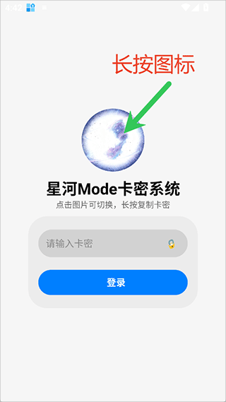 星河mode5