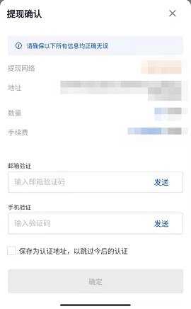 usdt交易所11
