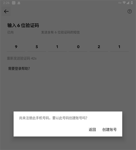 TikTok破解版无限制6