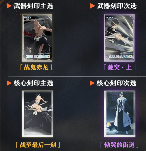 境·界 刀鸣2