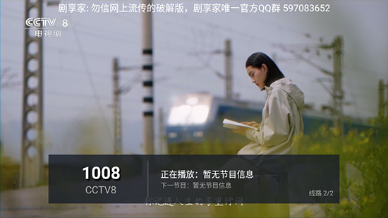 剧享家tv1