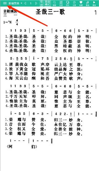 赞美诗歌1