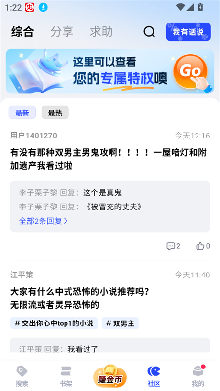 必访小说4