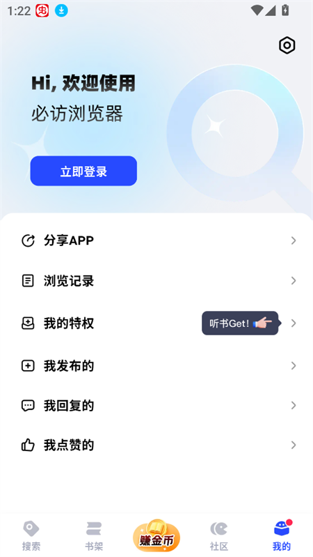 必访小说5